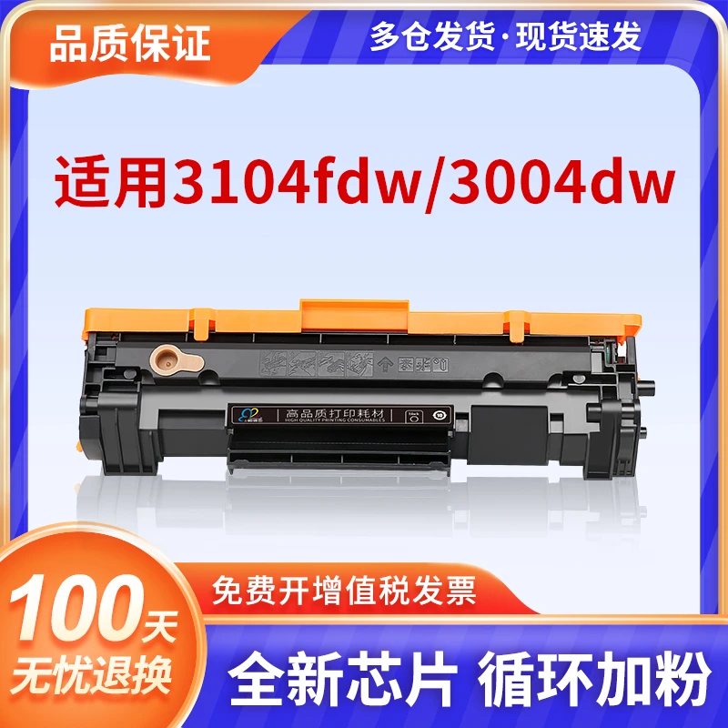 适用惠普W1460A硒鼓HP laserjet MFP3104fdw 3104fdn W146X 3004d