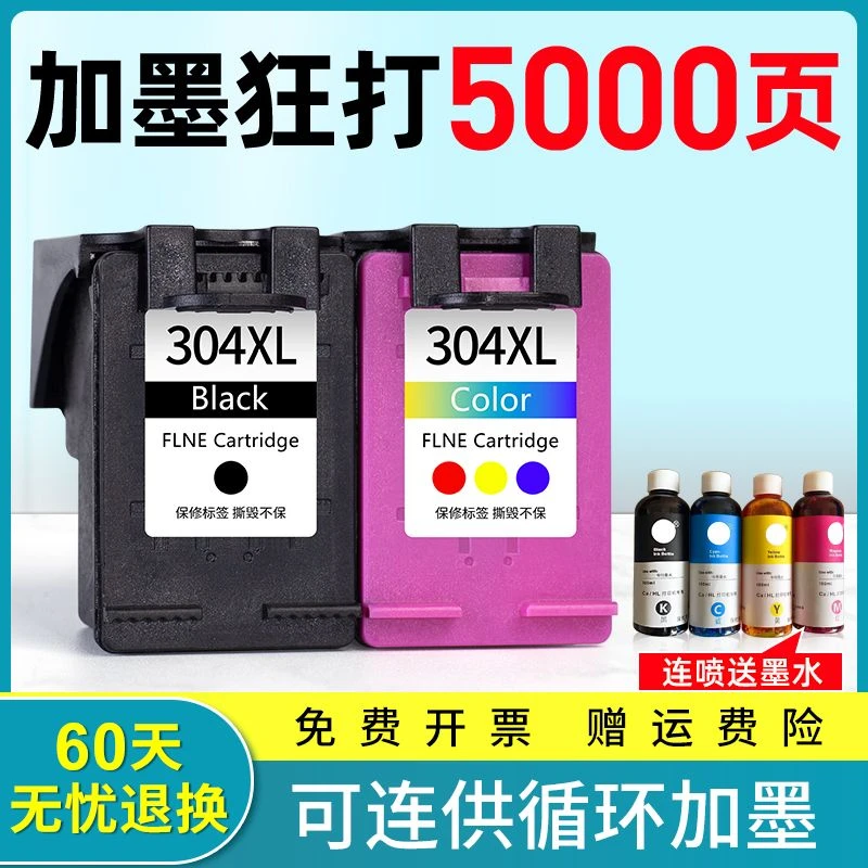 适用惠普304墨盒2622 2620 2630 2632 3720 3750 5020 5030 5050