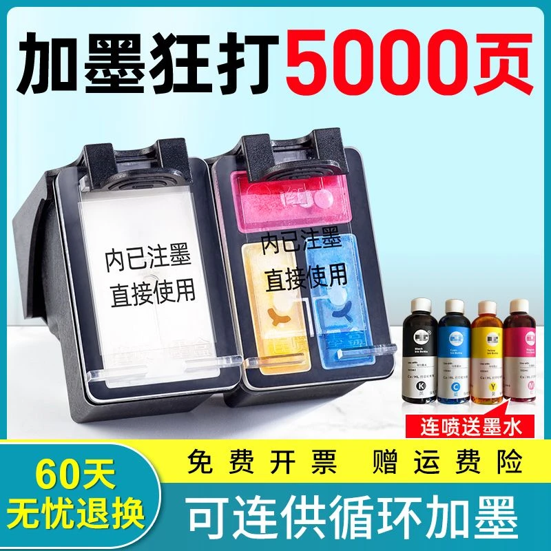 惠普67墨盒适用2700 2330 2332 2723 2721 2725 6452 6020 2800