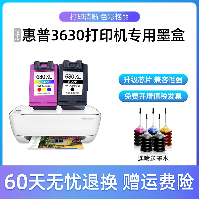 适用惠普HP3636墨盒 大容量hp deskjet 3636打印机墨水盒  黑色彩