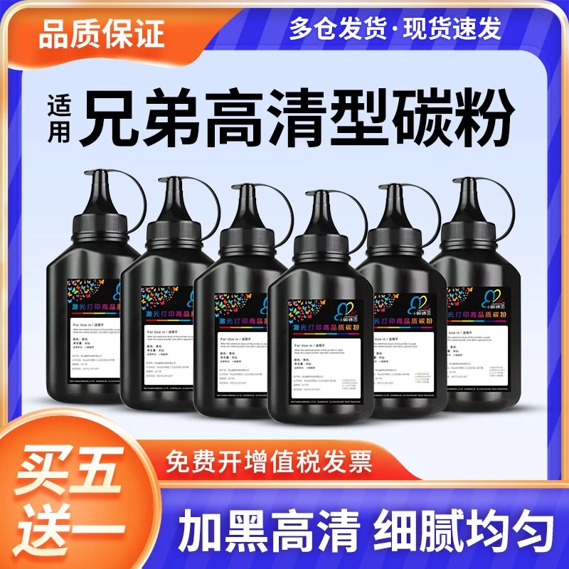 适用兄弟TN-3435碳粉8535 HL-5590DN 5580D 5585D打印机墨粉MFC-8