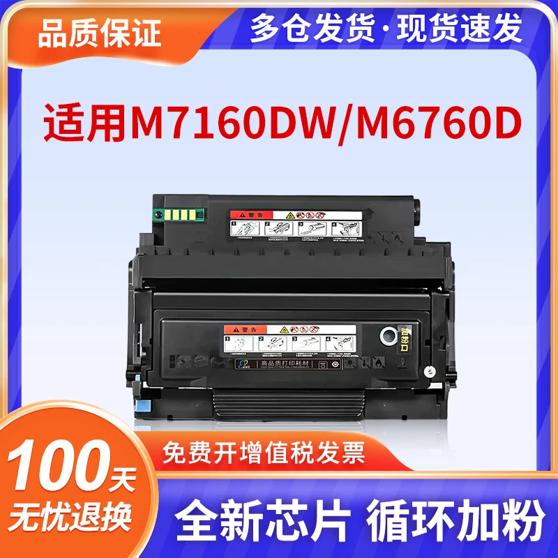 适用奔图to460粉盒m7160dw硒鼓P3060D/p3022d/p3022dws/m6760d/dw