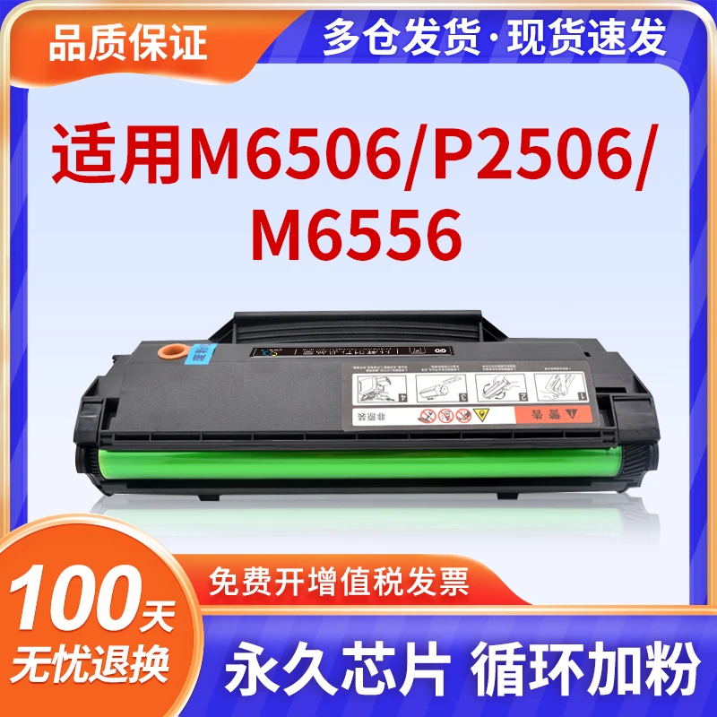 适用奔图m6506硒鼓p2506 m6556nw pd-206 m6606 M6506NW P2506w