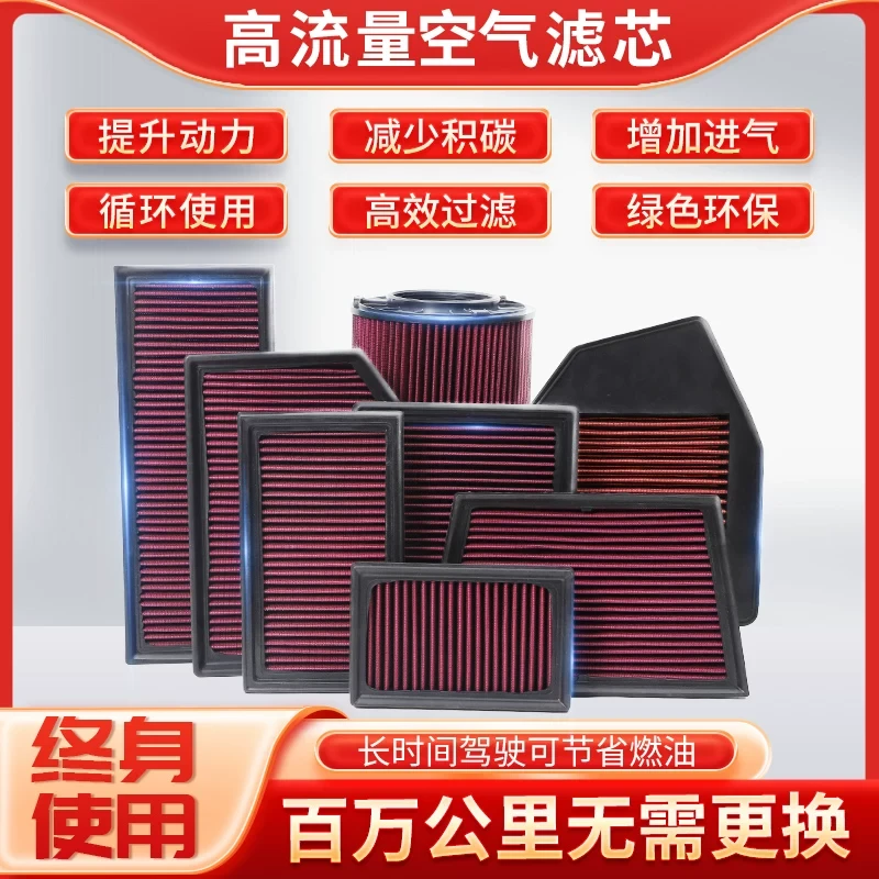 高流量空气滤芯适配本田CRV雅阁思域飞度XRV缤智皓影奥德赛艾力绅
