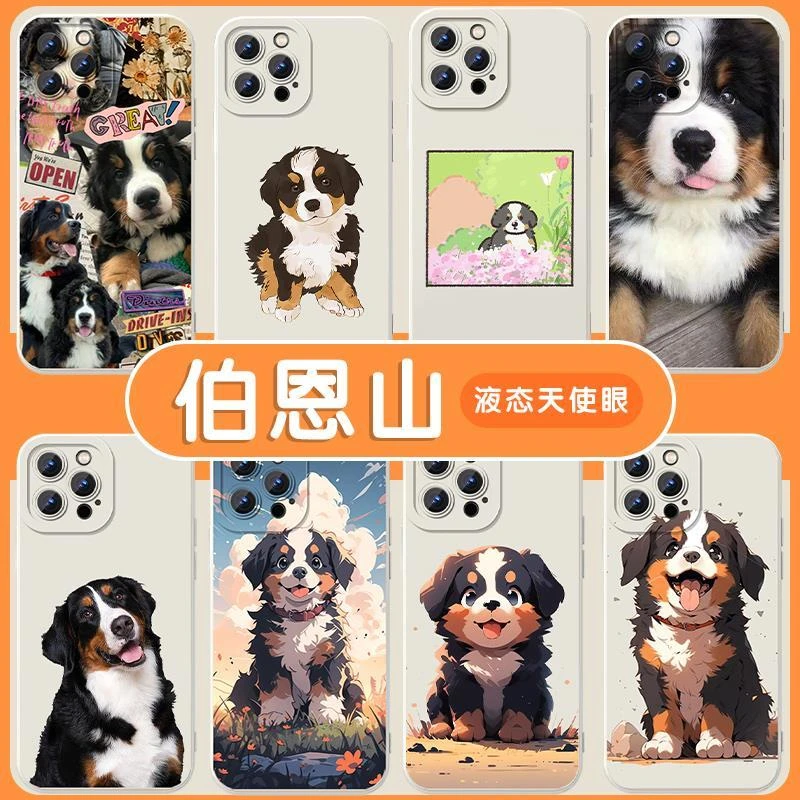 适用伯恩山手机壳苹果14华为mate40小狗iPhone13狗狗OPPO萌宠小米