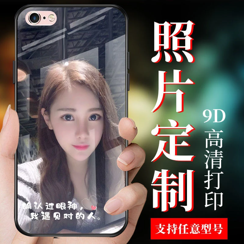 苹果6手机壳照片定制iPhone6s外壳Plus男女网红玻璃磨砂硅胶防摔