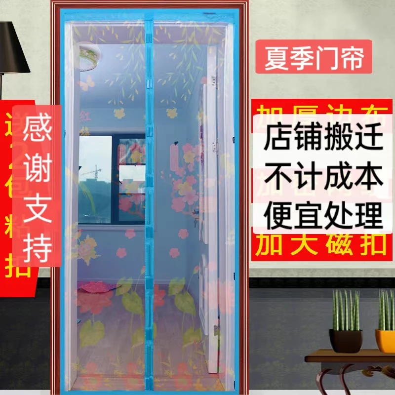 夏季磁性软纱门帘静音防蚊门帘免安装纱窗魔术贴纱帘