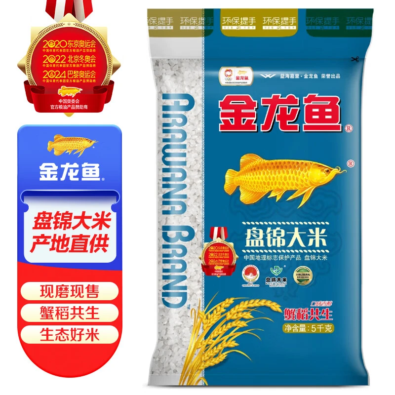 金龙鱼盘锦大米5KG正宗东北蟹稻共生新米10斤袋装香米粳米香甜软