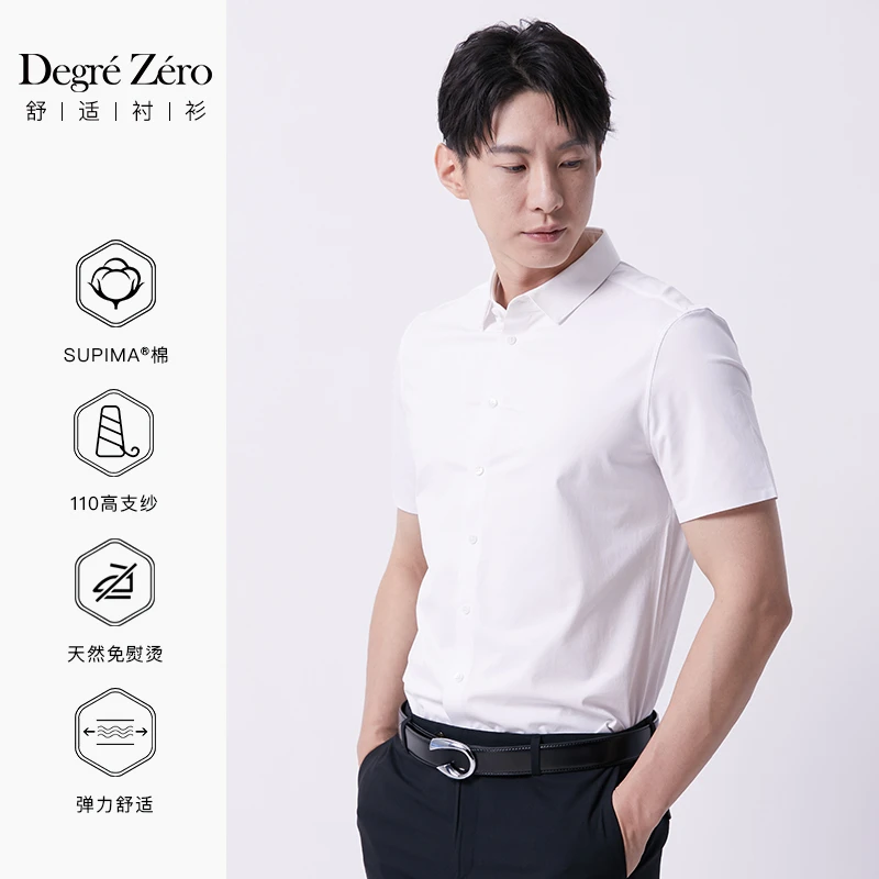DegreZero零度110高支纱自然抗皱免烫男士商务职业短袖衬衫薄款
