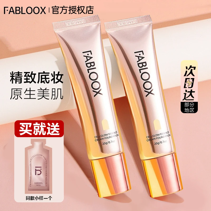 Fabloox馥碧诗粉霜粉底液持妆不脱妆女混油皮干皮遮瑕清透学生女