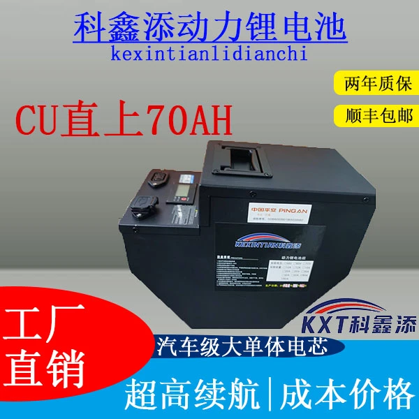 适用速珂CU锂电池48V60V速珂电动车CU1  CU2  CU3通用高续航