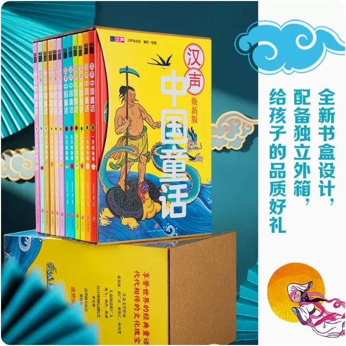 汉声中国童话【焕新版 全12册】