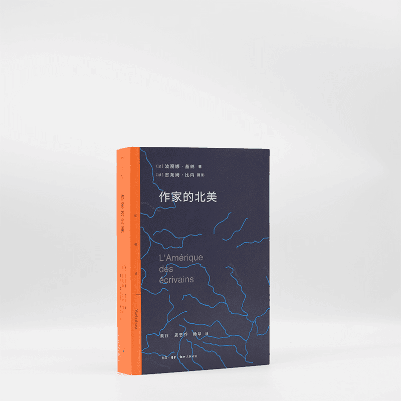 【三联】精选：作家的北美 读书随笔1、2  沉思录 多种可选