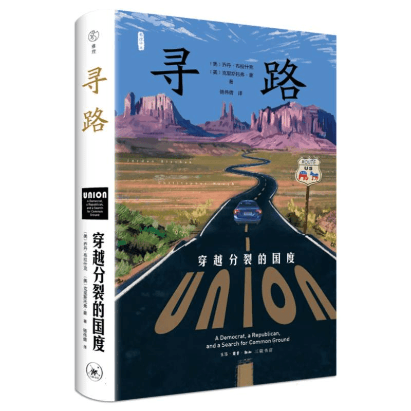 【三联】美国三书 寻路、无地可衣、钢的城 多种可选