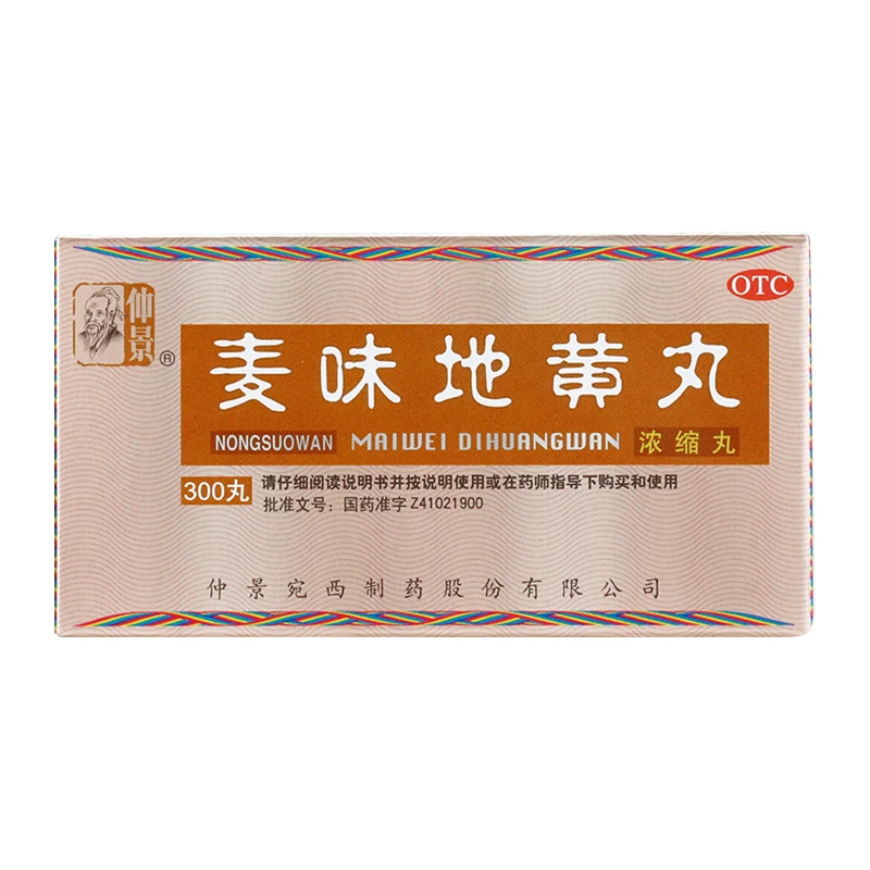 仲景麦味地黄丸(浓缩丸)300丸 滋肾养肺潮热盗汗眩晕耳鸣腰膝酸软