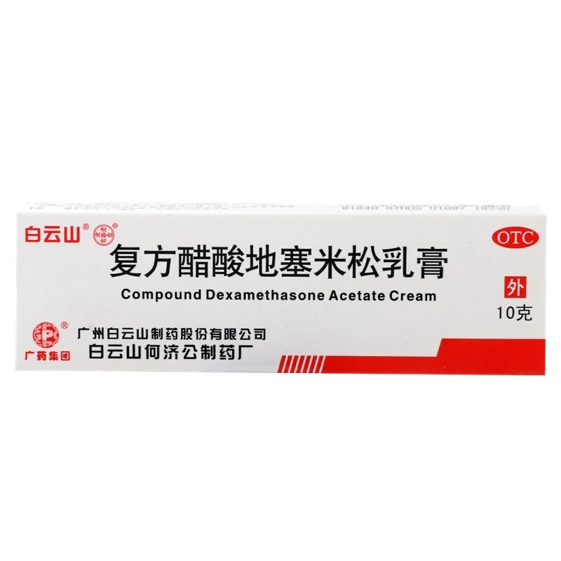白云山复方醋酸地塞米松乳膏0.075%*10g 神经性皮炎脂溢性皮炎
