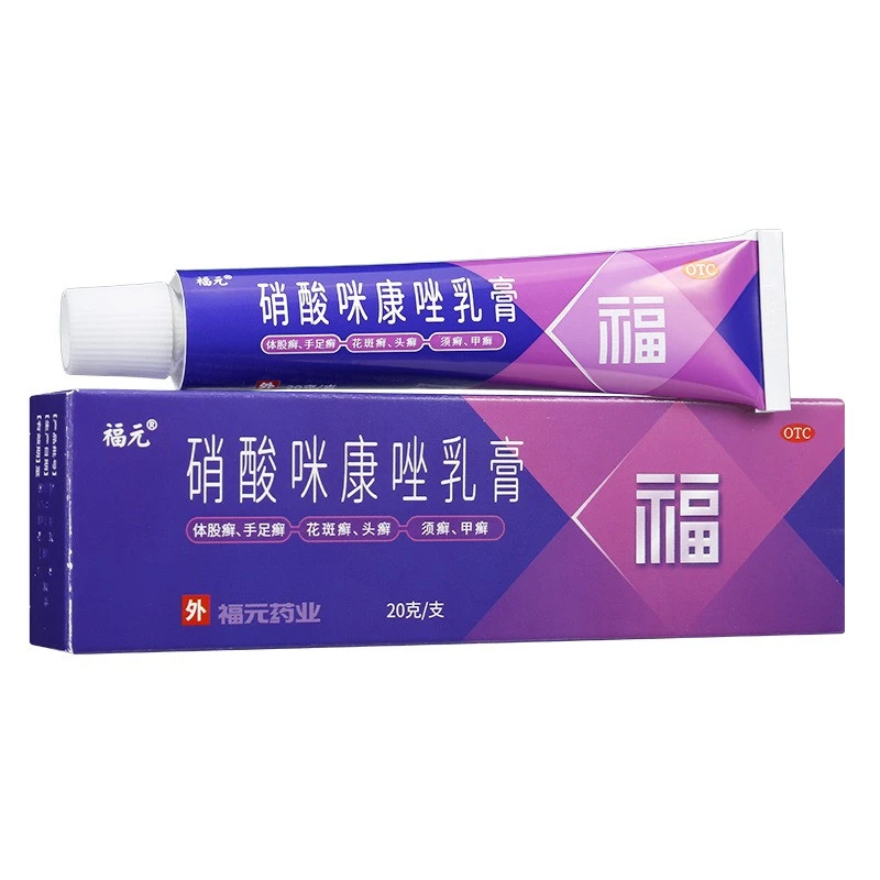 福元硝酸咪康唑乳膏2%*20g 皮真菌酵母菌引起的皮肤感染