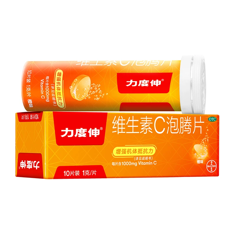 Redoxon/力度伸维生素C泡腾片1g*10片 预防和治疗坏血病