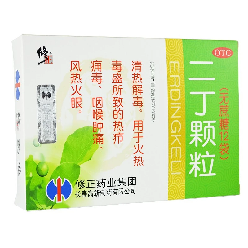 修正二丁颗粒(无蔗糖)4g*12袋 用于火热毒盛所致热疖痈毒咽喉肿痛
