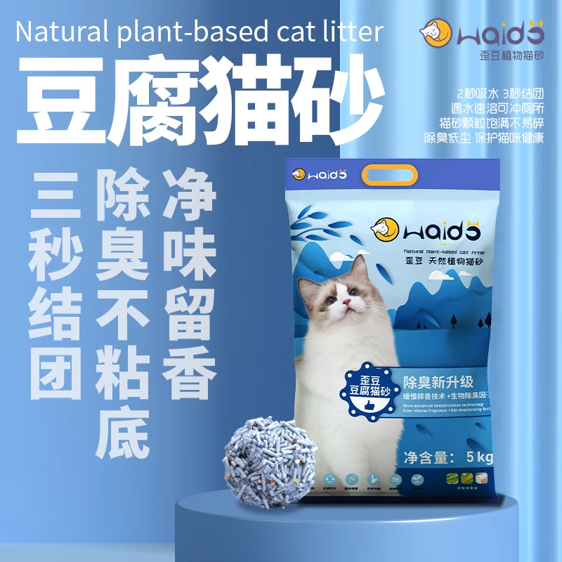 WAIDO/歪豆养宠装备蓝莓低尘豆腐猫砂吸水天然可冲厕强力除臭净味