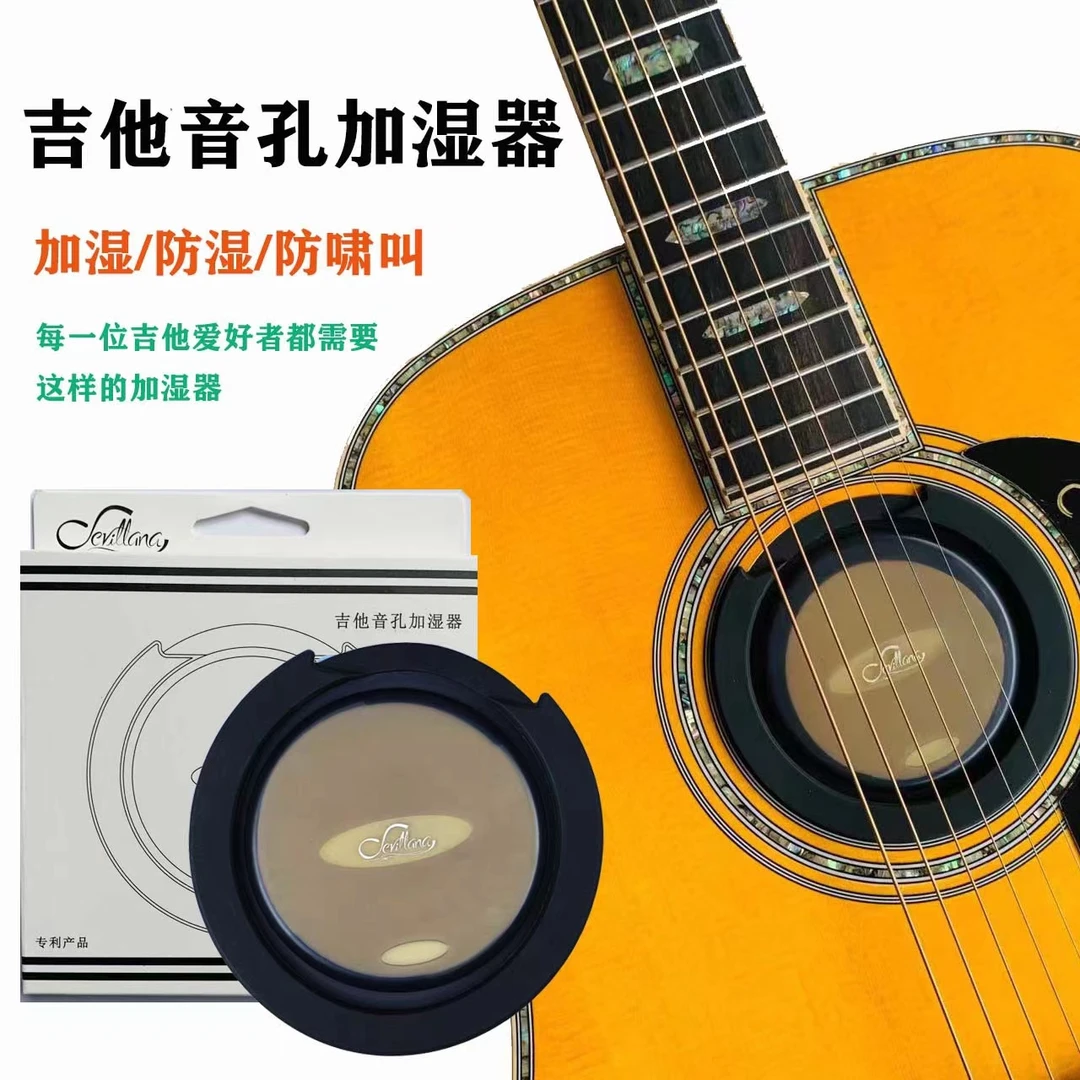 加湿/除湿/防萧叫,木吉他的守护者吉他保养音孔加湿器防止