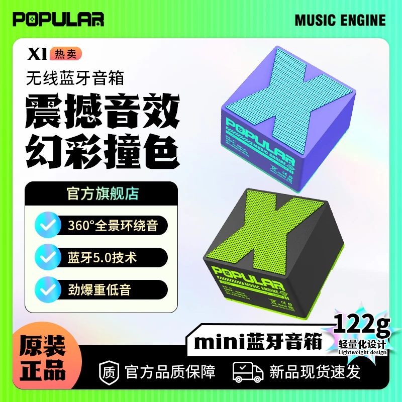 倍希斯X1无线蓝牙音响重低音炮高音质便携迷你小音响HiFi立体声