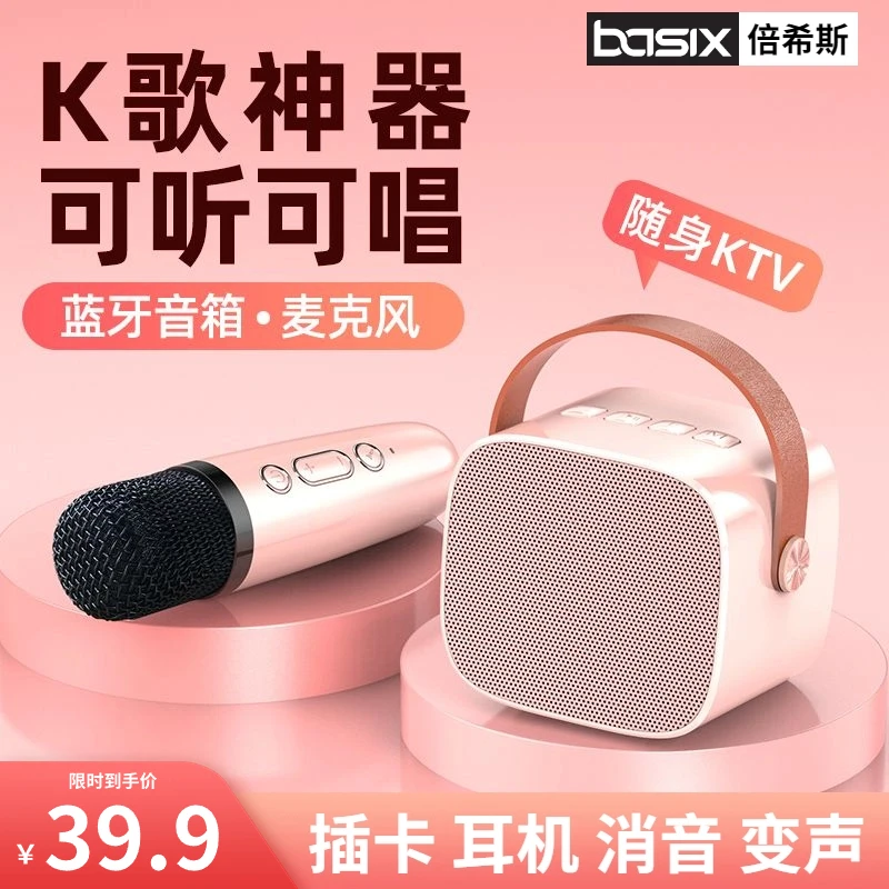 话筒音响一体机麦克风低音炮蓝牙小音箱k歌ktv户外卡拉ok家庭儿童