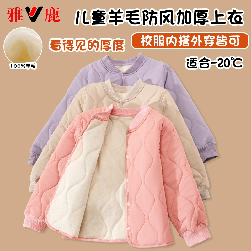 【雅鹿】儿童外套100%羊毛冬新款洋气女童棉服男童校服棉衣加厚棉袄