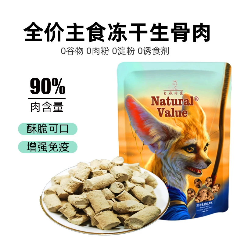 简简单单猫咪冻干生骨肉鲜肉高蛋白均衡营养长肉猫干粮冻干蛋白质