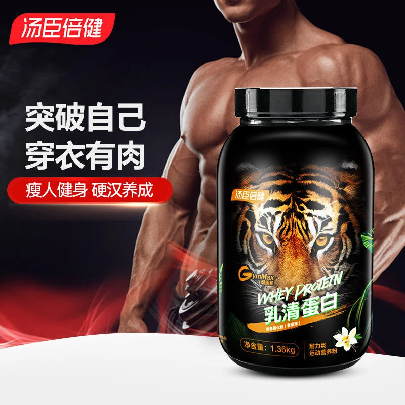 汤臣倍健乳清蛋白增肌运动增重富含营养正品官方直发