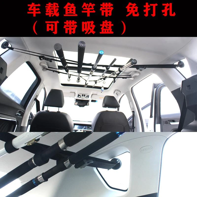车内绑竿带 车载竿架车载鱼竿架鱼竿绑带车内海竿路亚鱼竿架