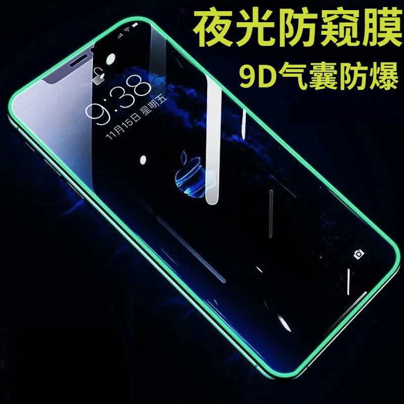 OPPOReno系列夜光防窥膜钢化高清气囊钢化膜边框直面屏荧光包