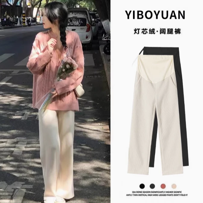 【高货撤柜】孕妇外穿秋冬季外穿直筒加绒加厚灯芯绒阔腿裤子