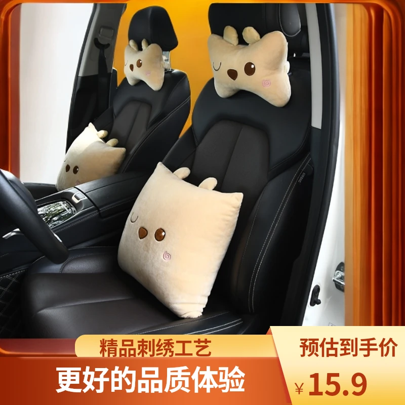 汽车头枕车载护颈枕车用抱枕记忆棉腰靠两用抱枕米色被子卡通舒适