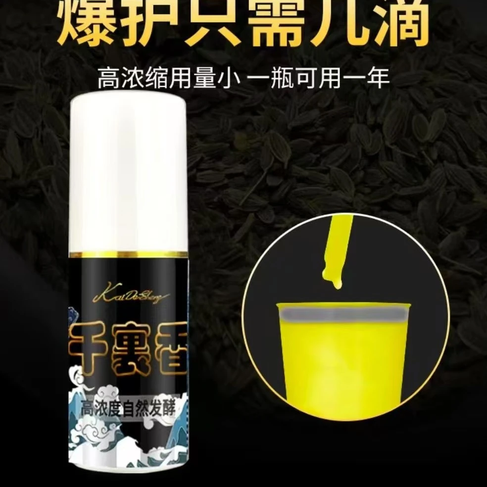 『凯德胜』千里香鲫鱼鲤鱼综合饵料添加剂钓鱼户外垂钓四季通用黑坑