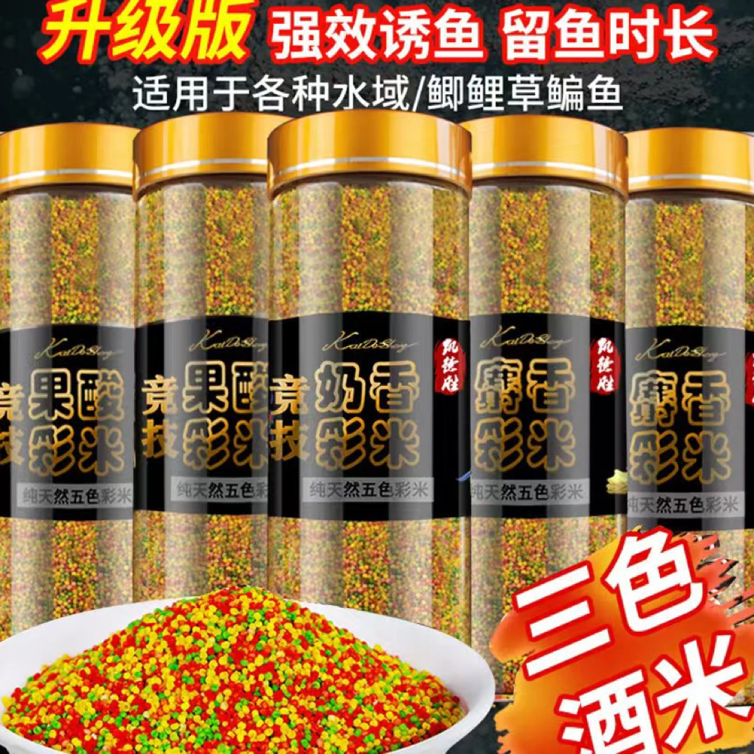 『凯德胜』三色米果酸奶香麝香多味小米500g野钓黑坑诱鱼快留鱼久