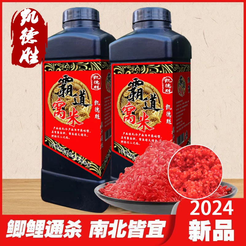 『凯德胜』 霸道窝米20多年老配方针对大板鲫发窝快留鱼久野钓黑坑