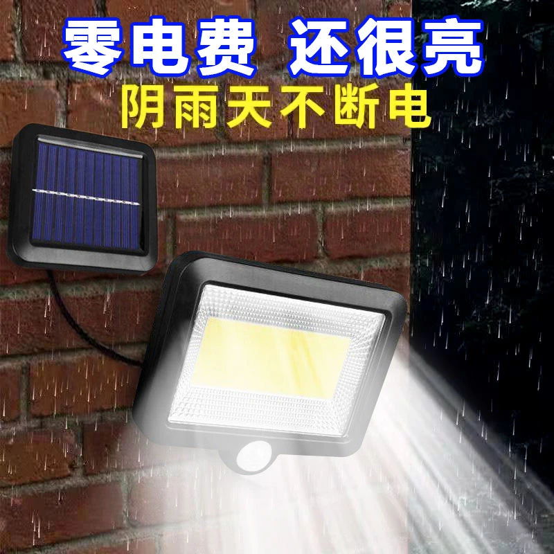 庭院农村感应灯太阳能户外灯壁灯超亮防水庭院灯农村感应照明路灯