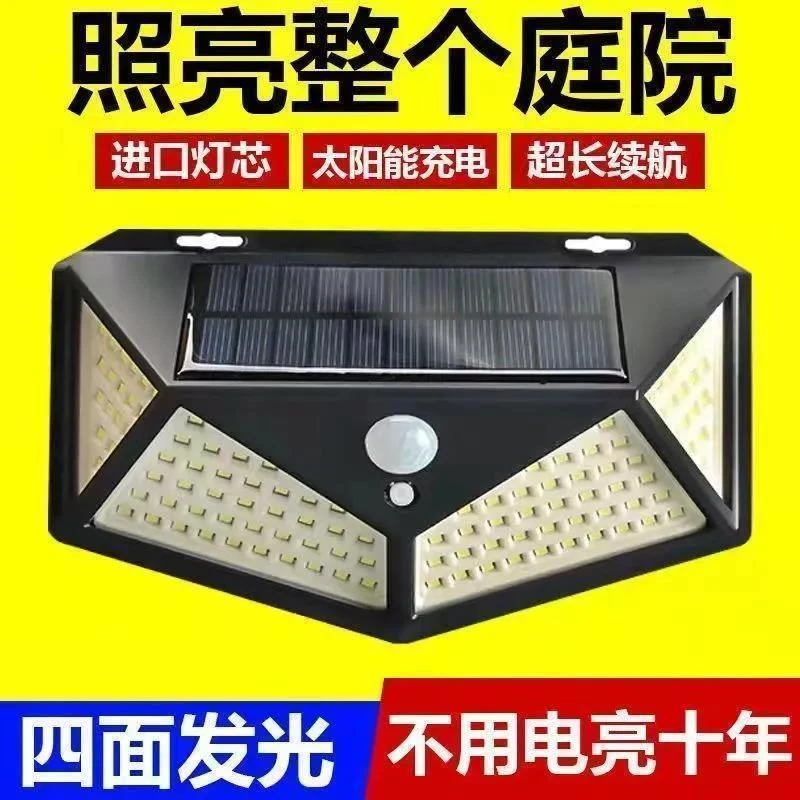 太阳能灯家用庭院灯LED超亮防水全自动户外投光灯新农村照明路灯