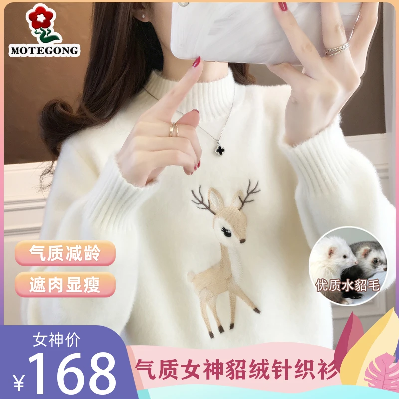 【加厚一体绒】高档女神时尚貂毛针织衫 柔软亲肤 舒适百搭
