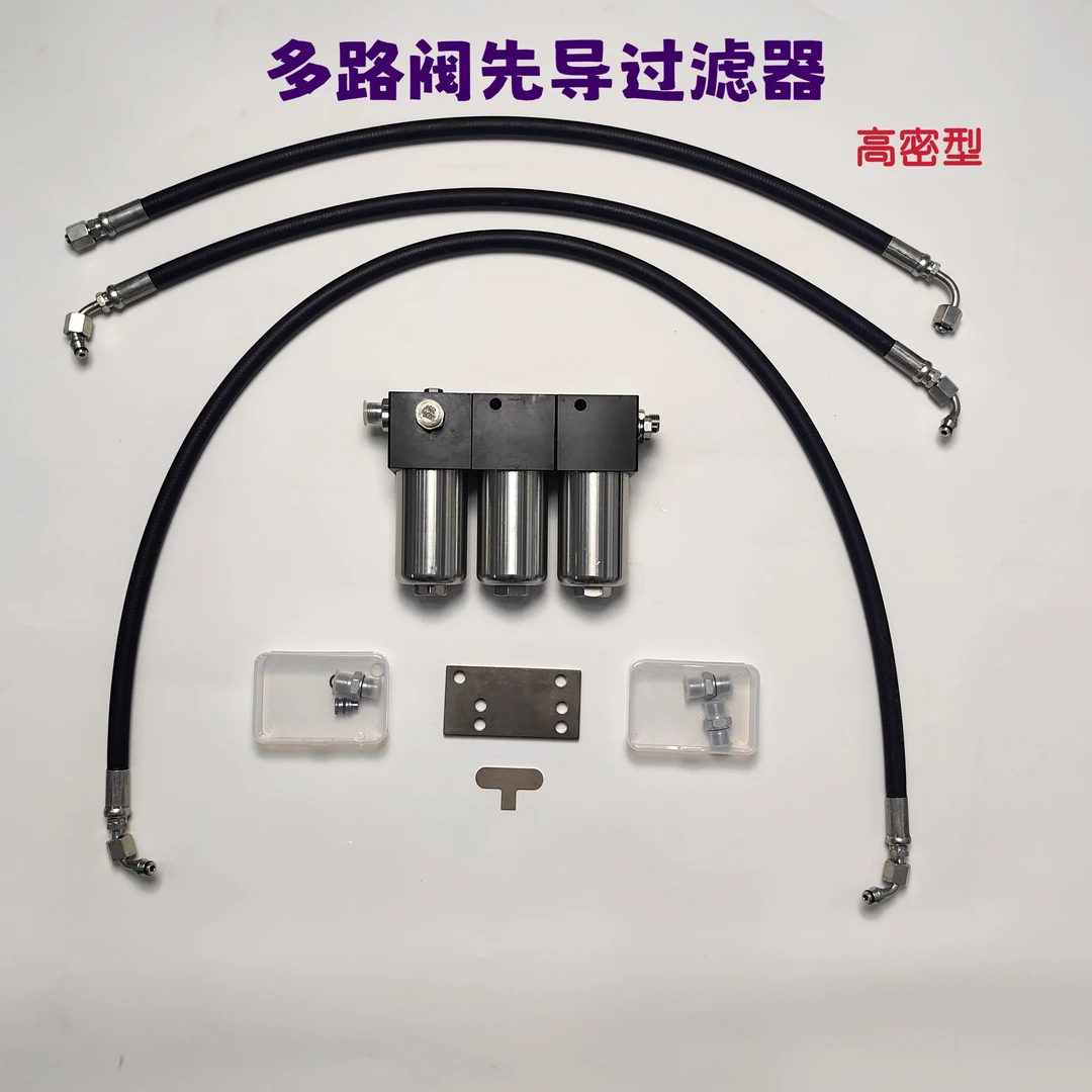 泵车臂架多路阀 加装过滤系统 哈威多路阀过滤器