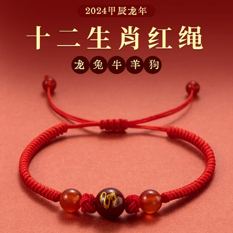 非金属手链 本命年十二生肖红手绳手链手工编织可调节情侣守护神