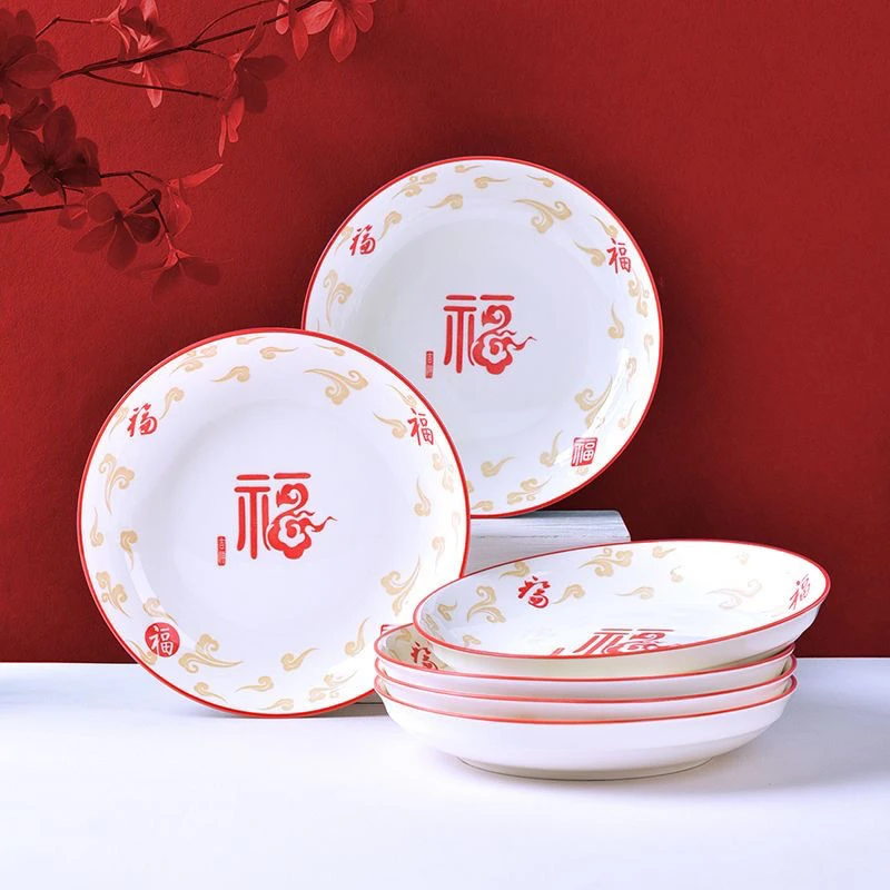 五福临门6只装8英寸家用陶瓷圆盘炒菜盘子深盘