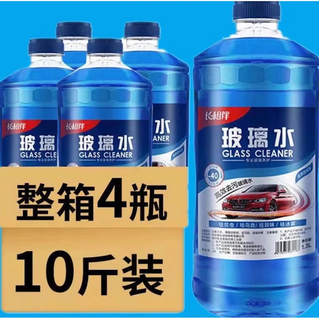 冬季防冻玻璃水去虫去油玻璃水镀膜大桶玻璃水强去污雨刮清洁养护