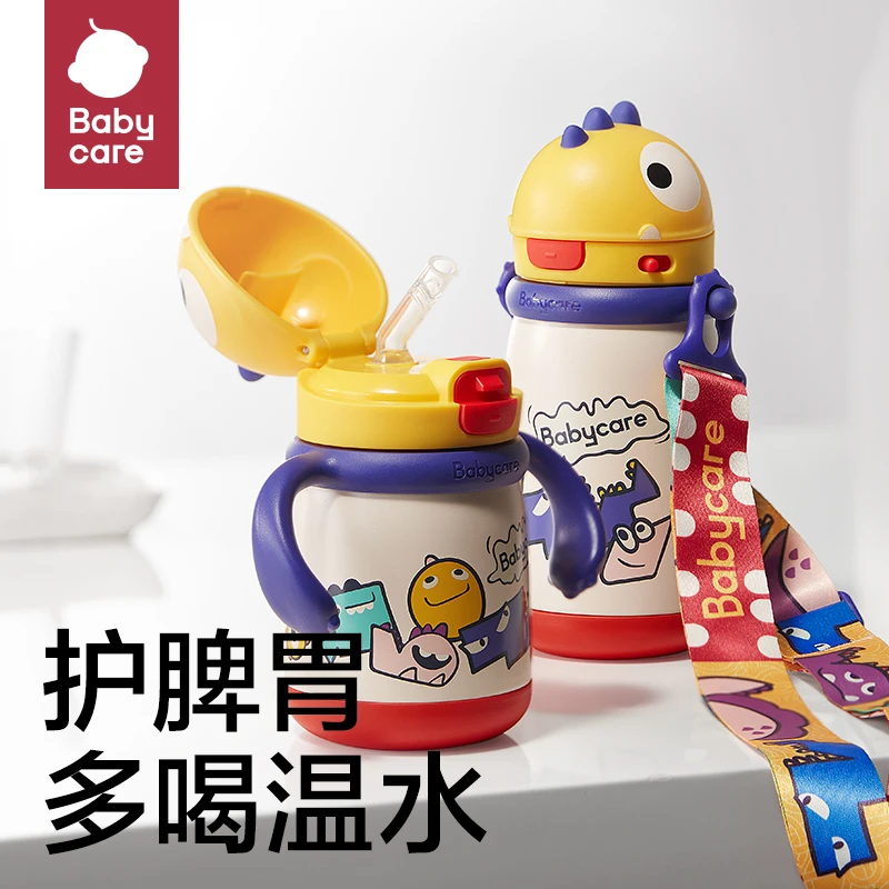 Babycare霸王龙托比保温杯恐龙杯儿童保温杯多规格可选带挂绳