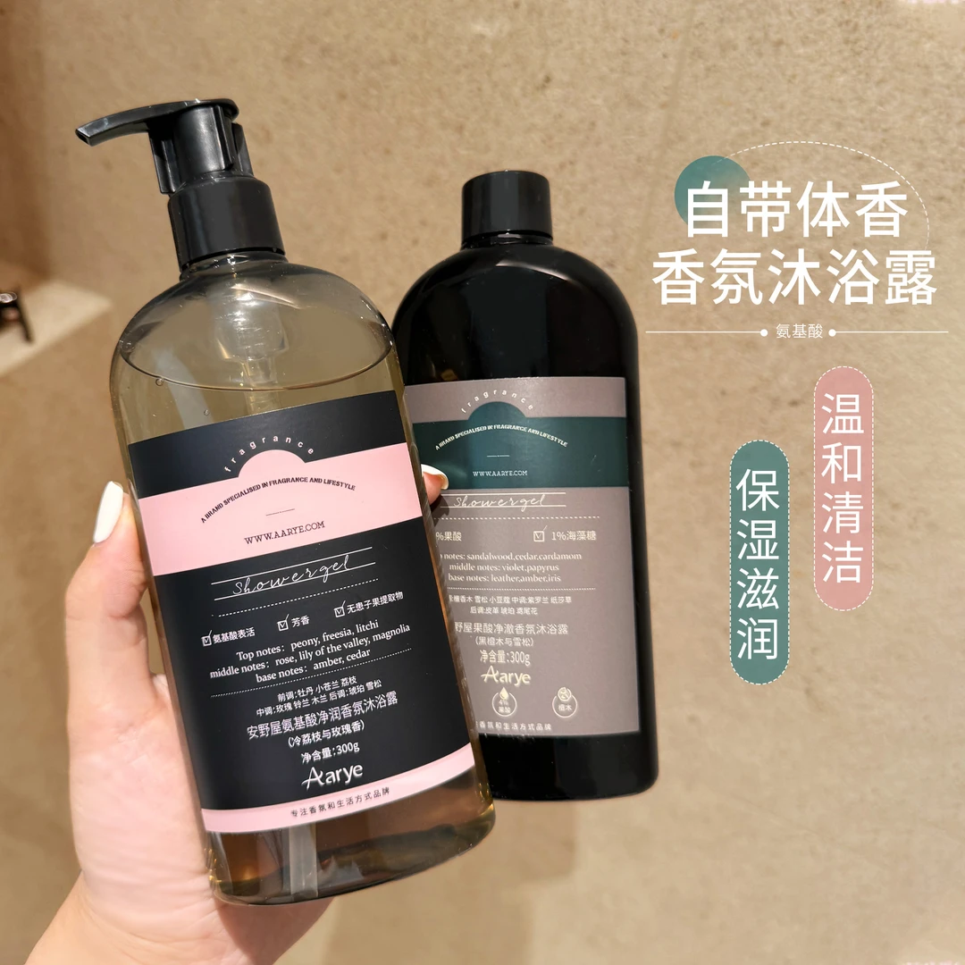 AARYE安野屋沐浴露冷荔枝与玫瑰浅玫瑰与姜茶果酸持久留氨基酸