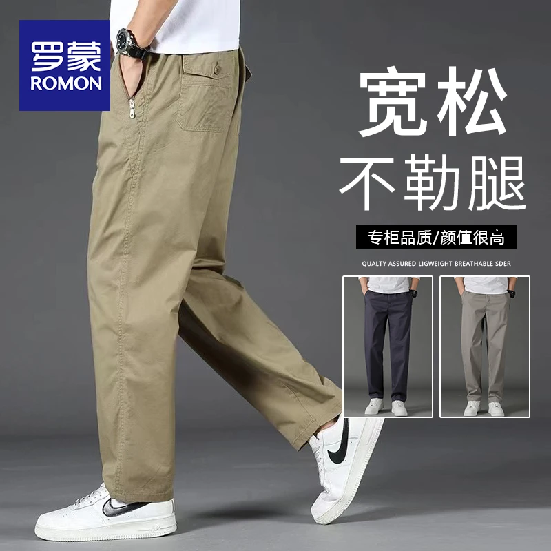 罗蒙男士工装长裤子2025秋季新款潮流百搭宽松直筒商务休闲裤男款