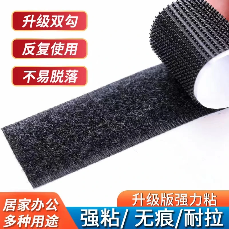 双面背胶魔术贴纱窗门帘自粘贴子母扣无痕双面胶贴勾面毛面魔术贴