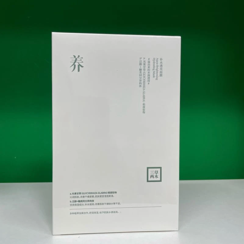 三草两木养面膜补水透亮养面膜保湿提亮改善肌肤干燥舒缓修护滋润