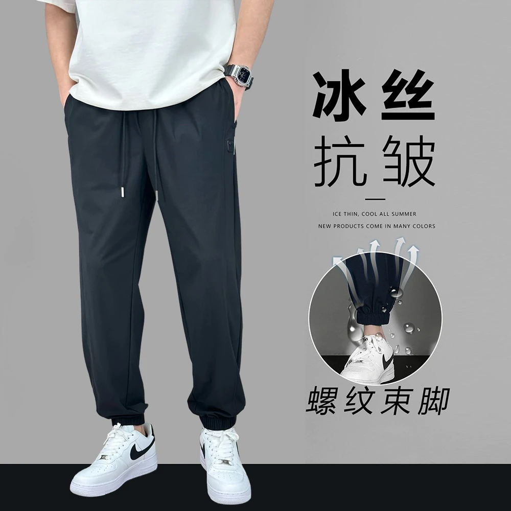 夏季男士新款速干运动宽松潮流束脚弹力百搭薄款冰丝运动裤